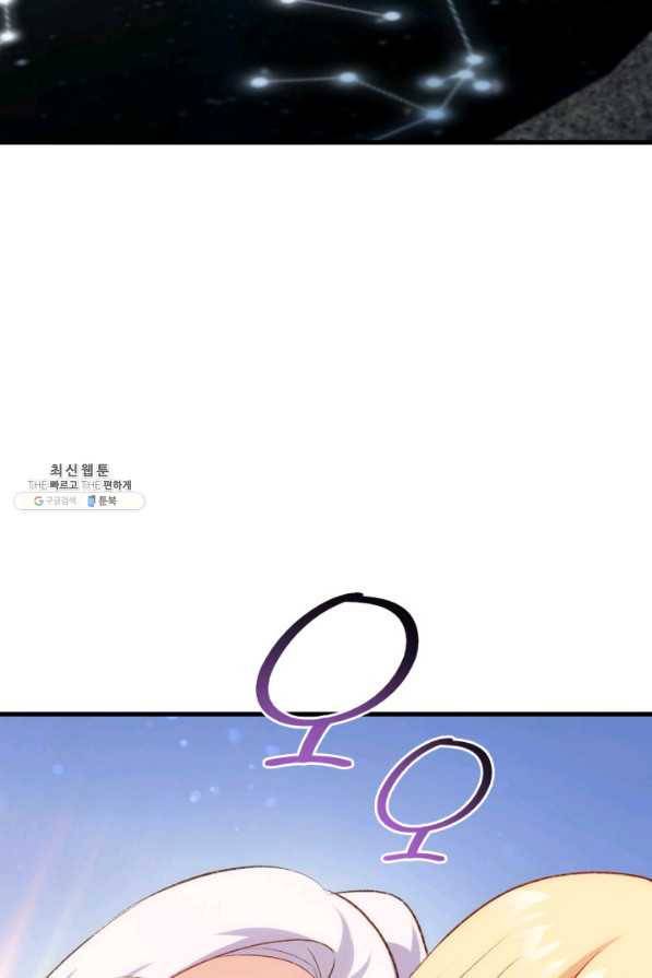 오빠를 꼬시려 했는데 남주가 넘어왔다 93화 79