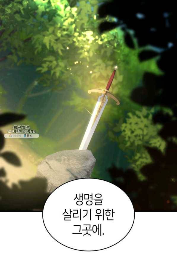 오빠를 꼬시려 했는데 남주가 넘어왔다 93화 85