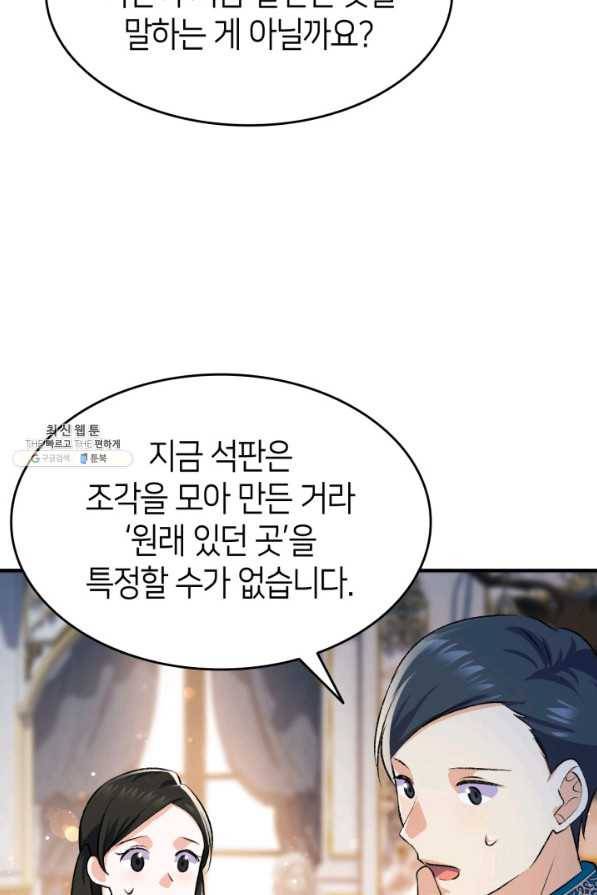 오빠를 꼬시려 했는데 남주가 넘어왔다 93화 90