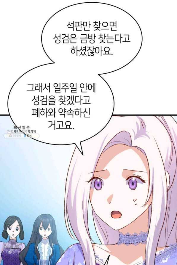 오빠를 꼬시려 했는데 남주가 넘어왔다 93화 93