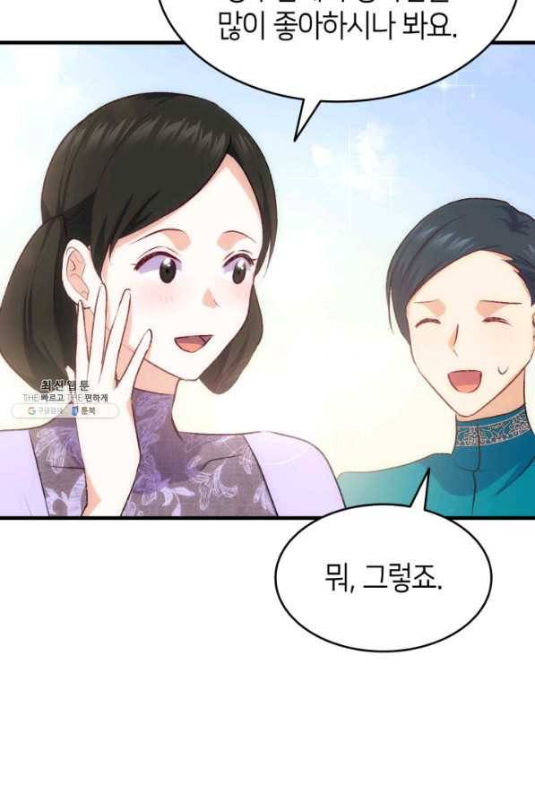 오빠를 꼬시려 했는데 남주가 넘어왔다 93화 95