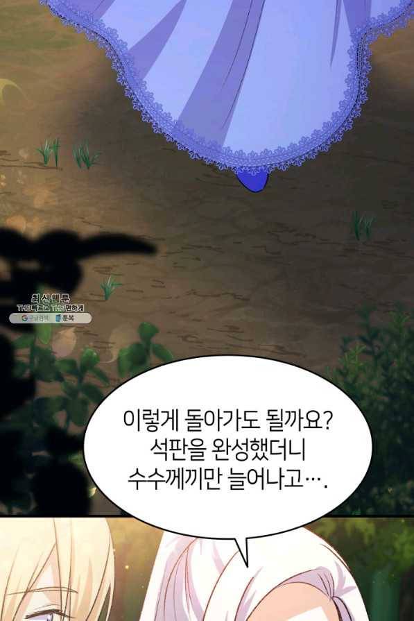 오빠를 꼬시려 했는데 남주가 넘어왔다 93화 100