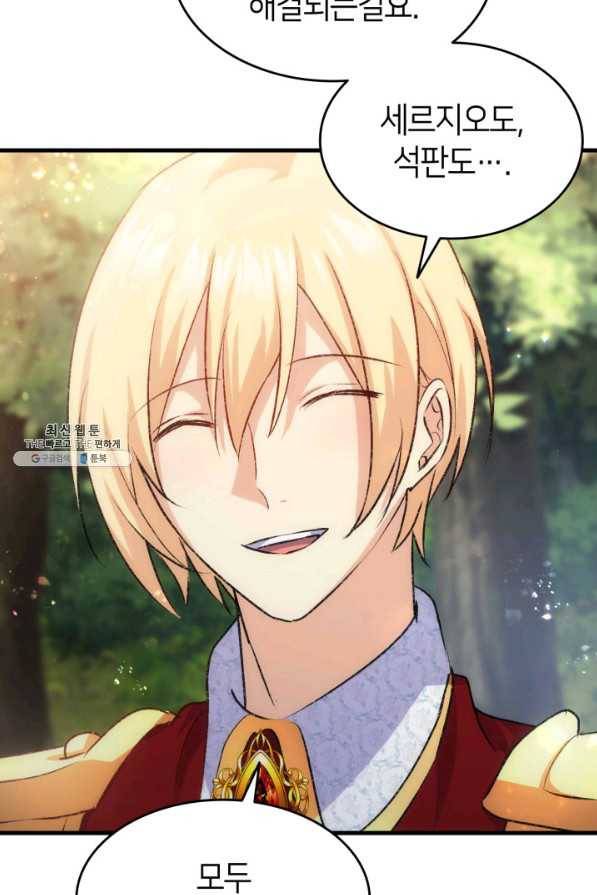 오빠를 꼬시려 했는데 남주가 넘어왔다 93화 102