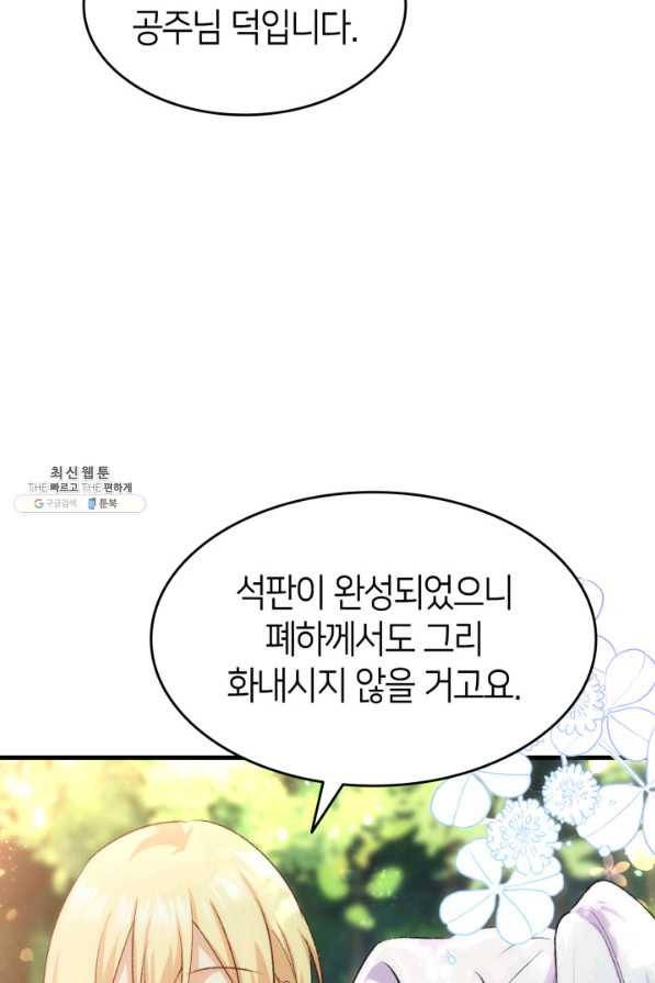 오빠를 꼬시려 했는데 남주가 넘어왔다 93화 103