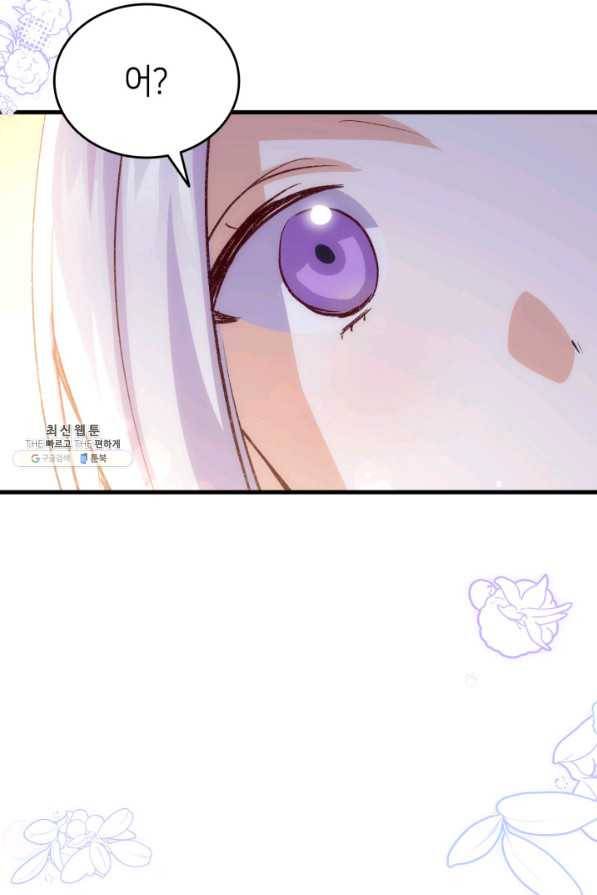 오빠를 꼬시려 했는데 남주가 넘어왔다 93화 108