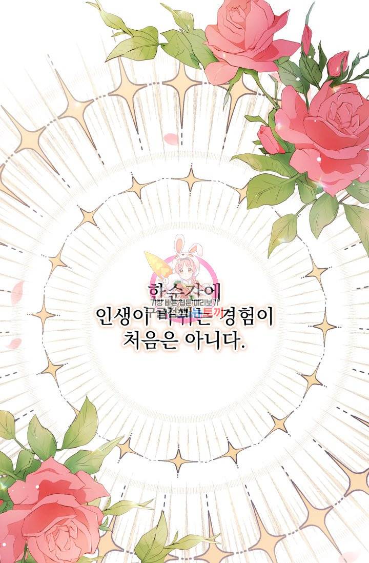 머메이드 공녀님 2화 1