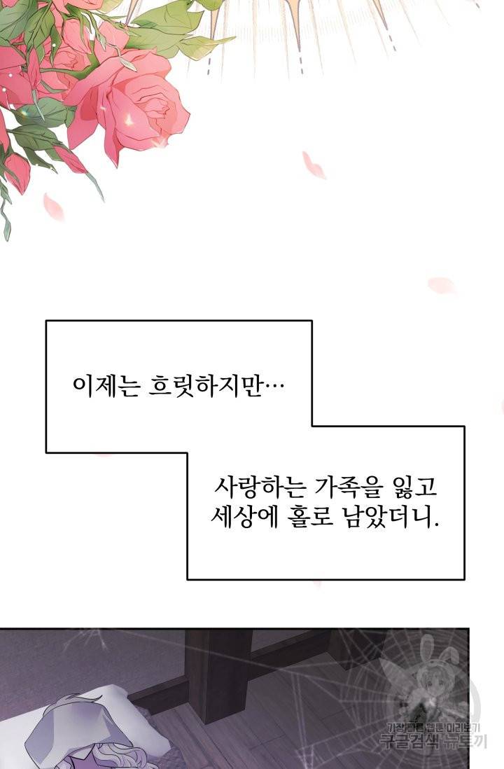 머메이드 공녀님 2화 2
