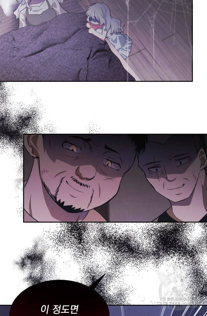 머메이드 공녀님 2화 3