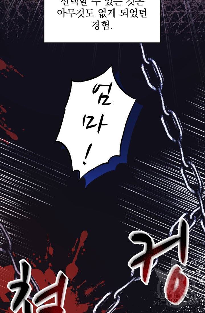 머메이드 공녀님 2화 5
