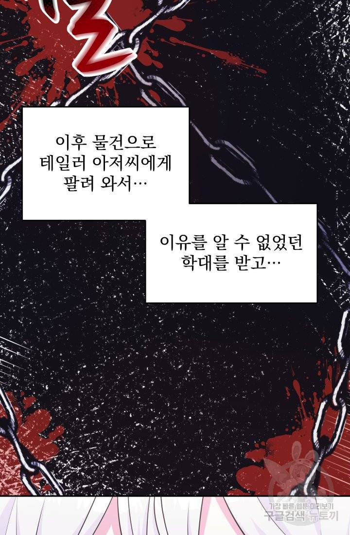 머메이드 공녀님 2화 6
