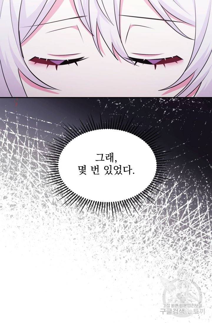 머메이드 공녀님 2화 7