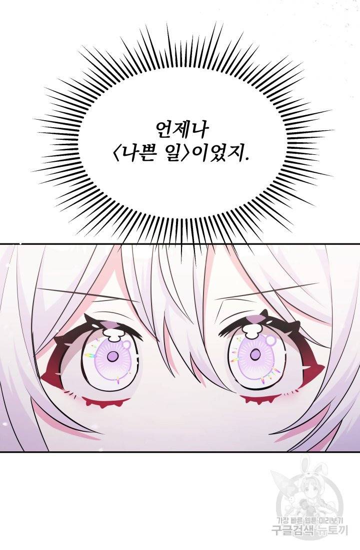 머메이드 공녀님 2화 8
