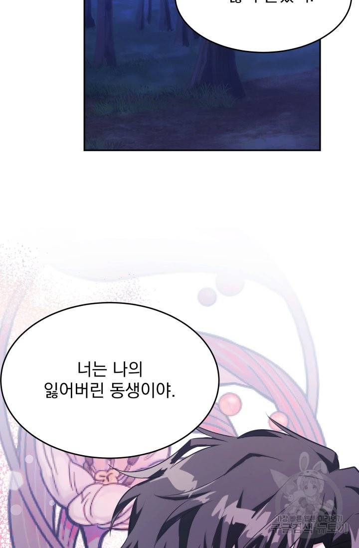 머메이드 공녀님 2화 12