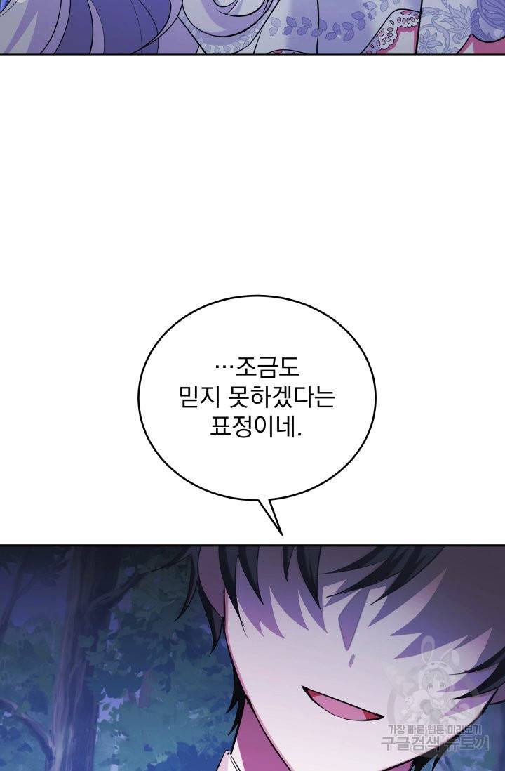 머메이드 공녀님 2화 15
