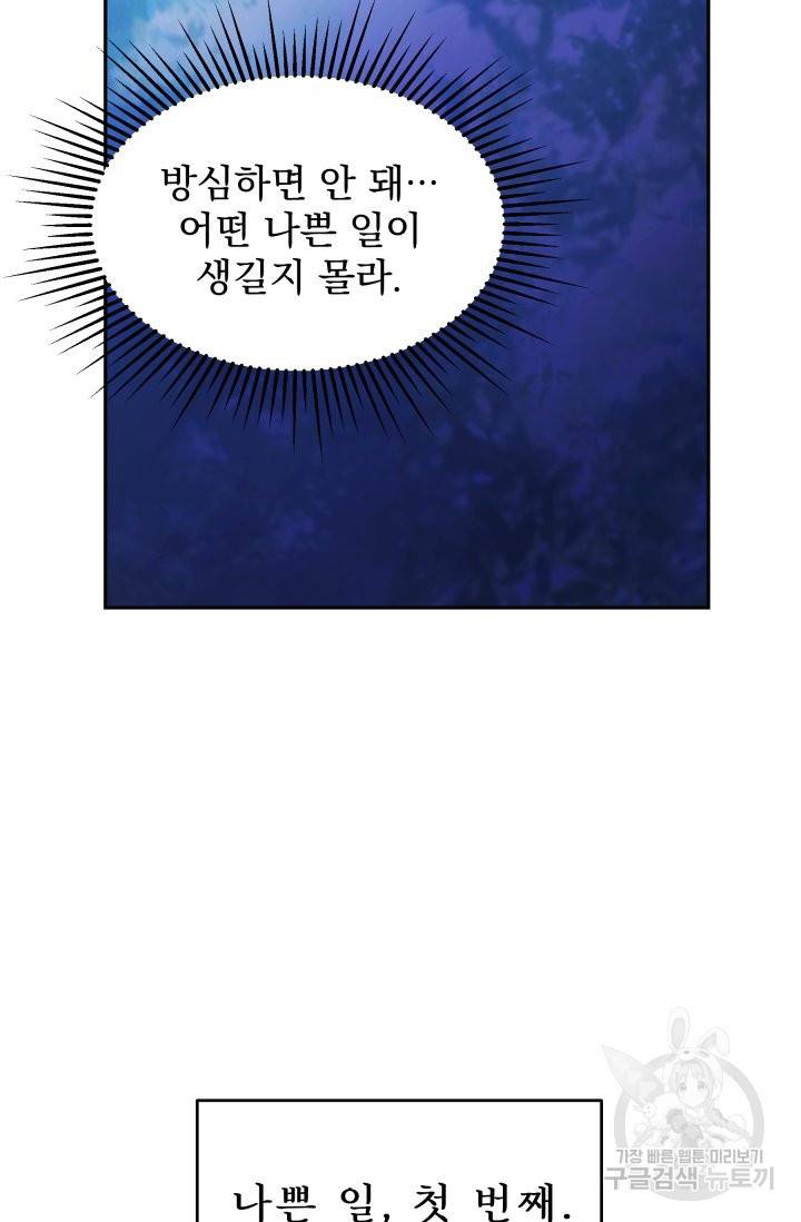 머메이드 공녀님 2화 17