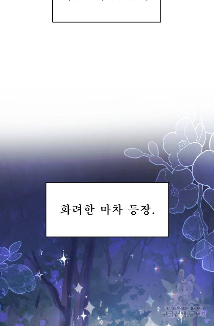 머메이드 공녀님 2화 18