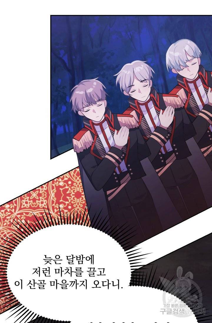 머메이드 공녀님 2화 21