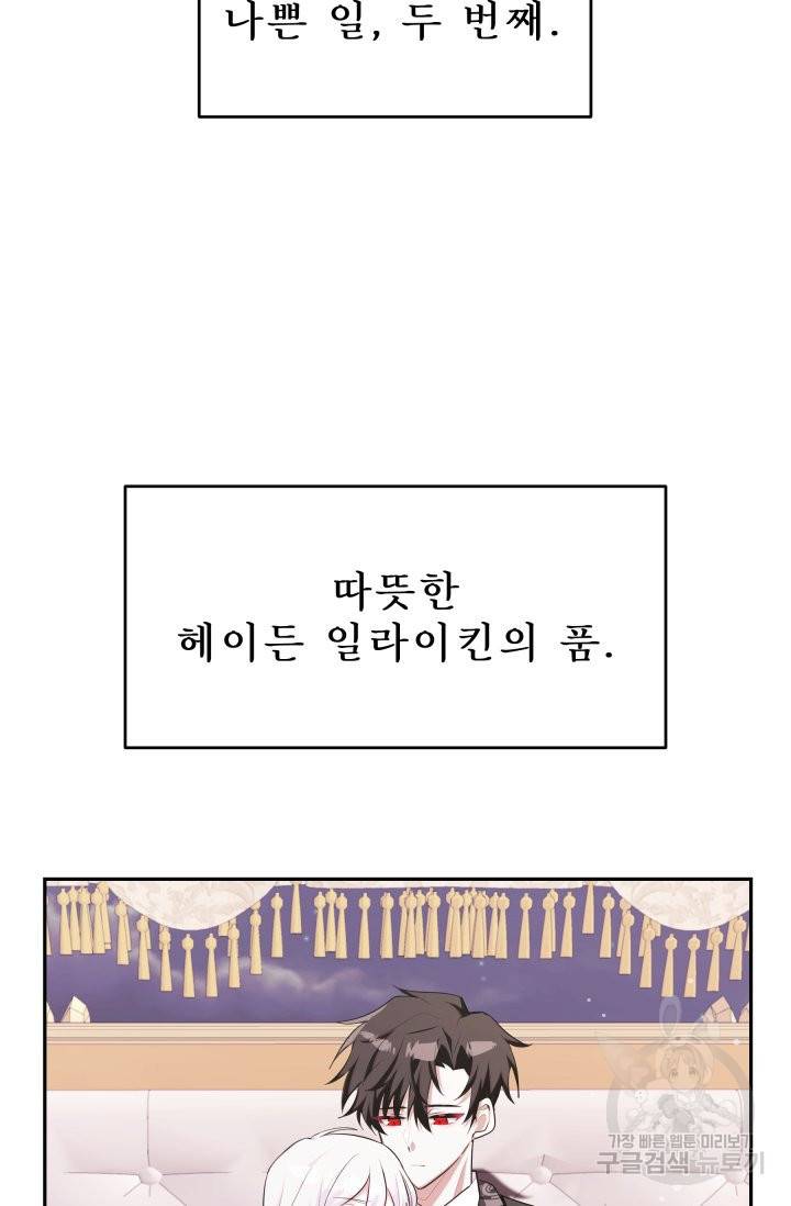 머메이드 공녀님 2화 24