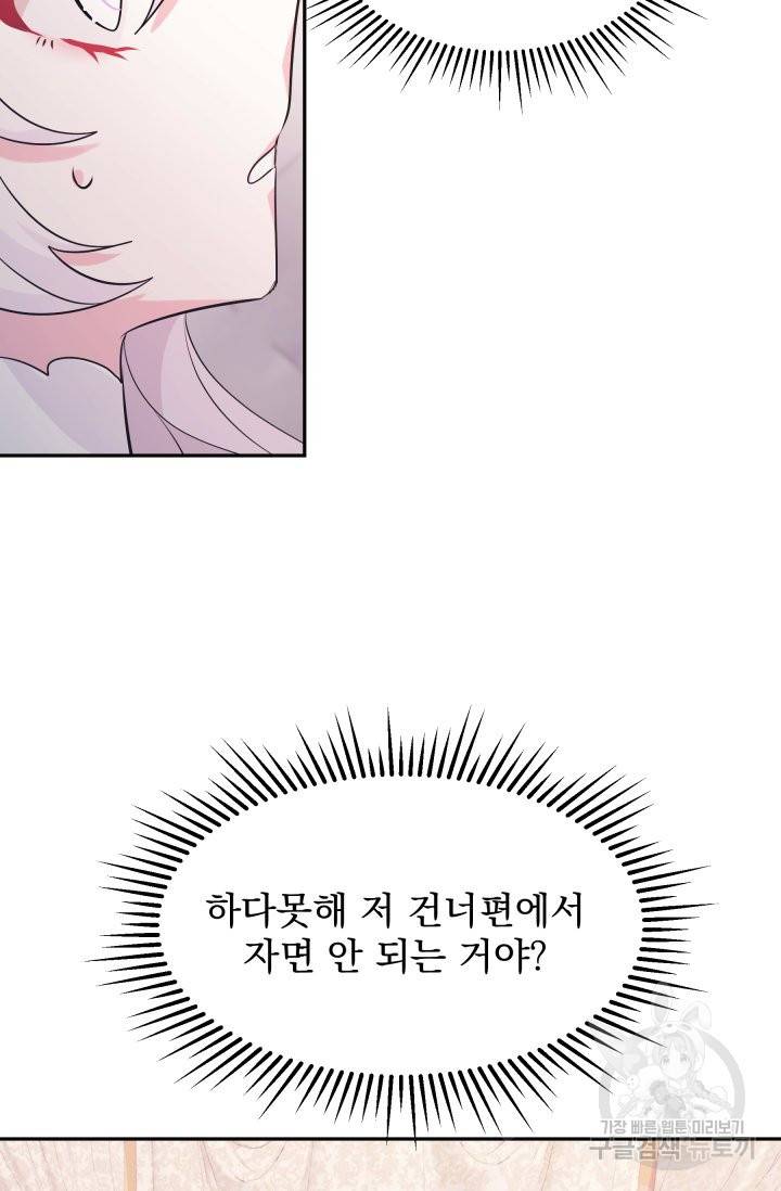 머메이드 공녀님 2화 27