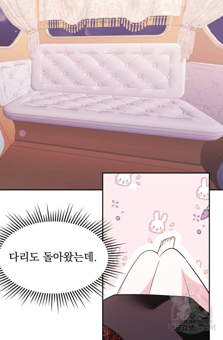 머메이드 공녀님 2화 28