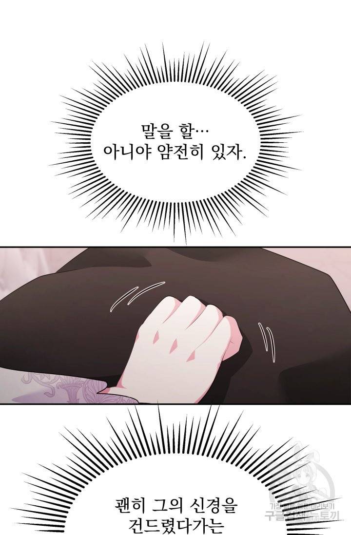머메이드 공녀님 2화 30