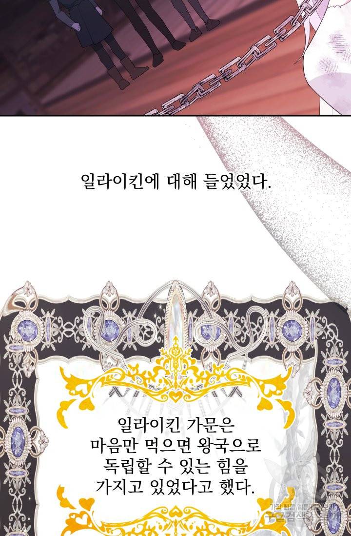 머메이드 공녀님 2화 32