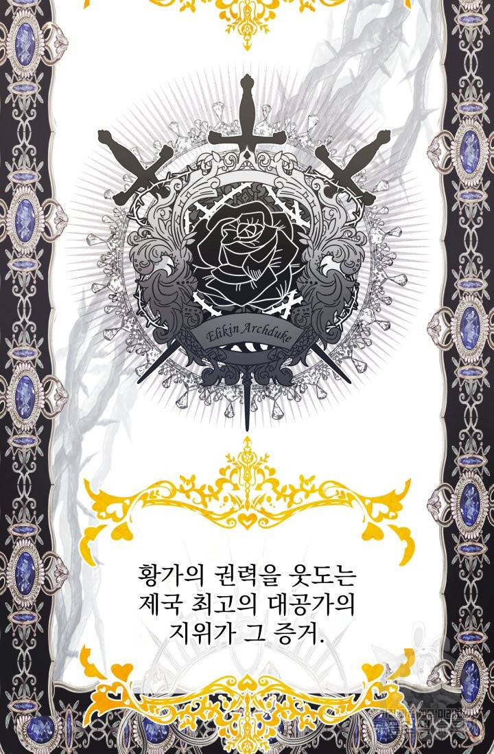 머메이드 공녀님 2화 33