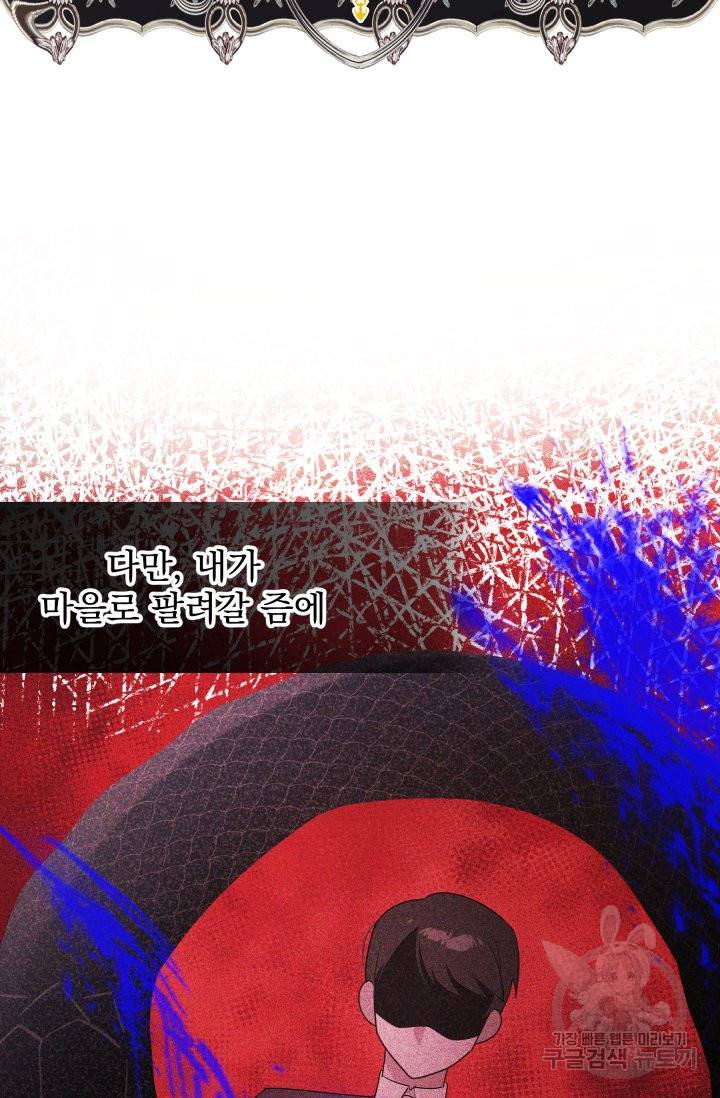 머메이드 공녀님 2화 34