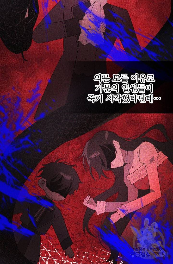 머메이드 공녀님 2화 35