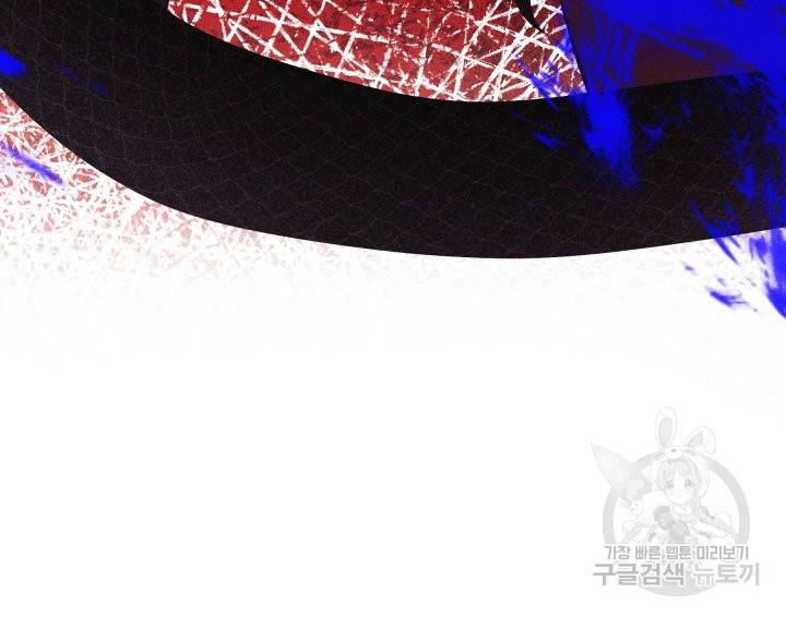 머메이드 공녀님 2화 36