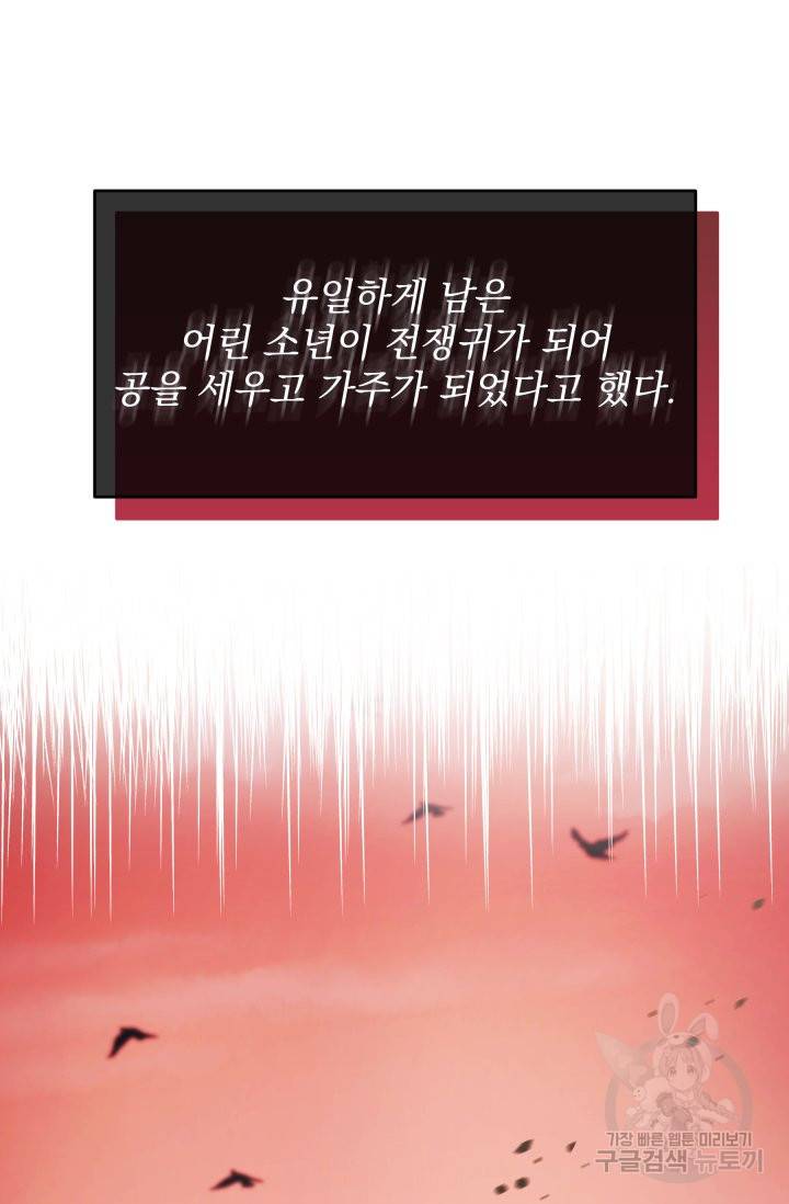 머메이드 공녀님 2화 37
