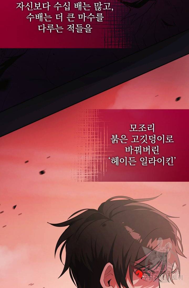 머메이드 공녀님 2화 39