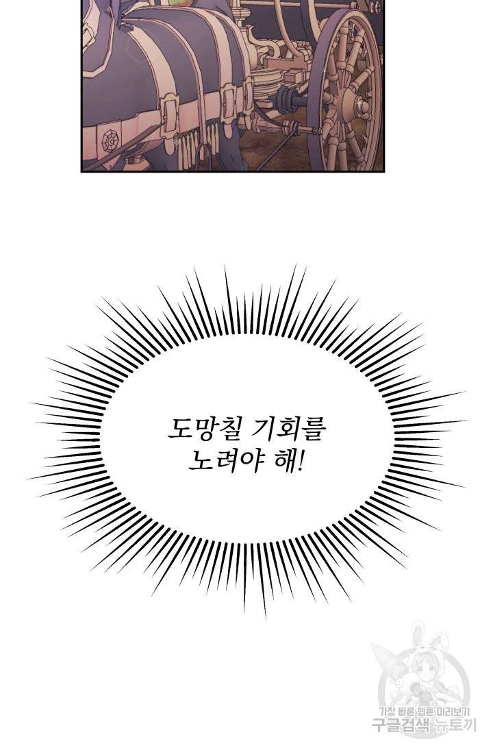 머메이드 공녀님 2화 48