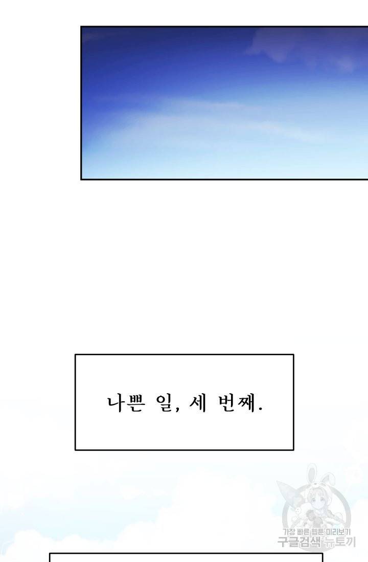 머메이드 공녀님 2화 49