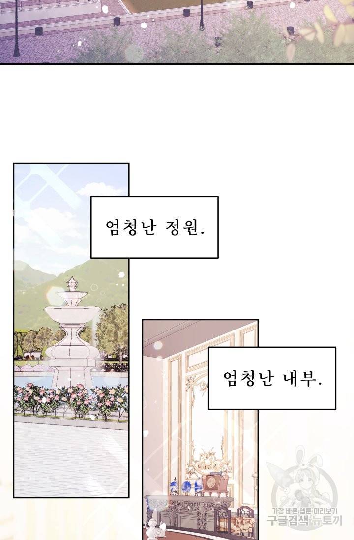 머메이드 공녀님 2화 51