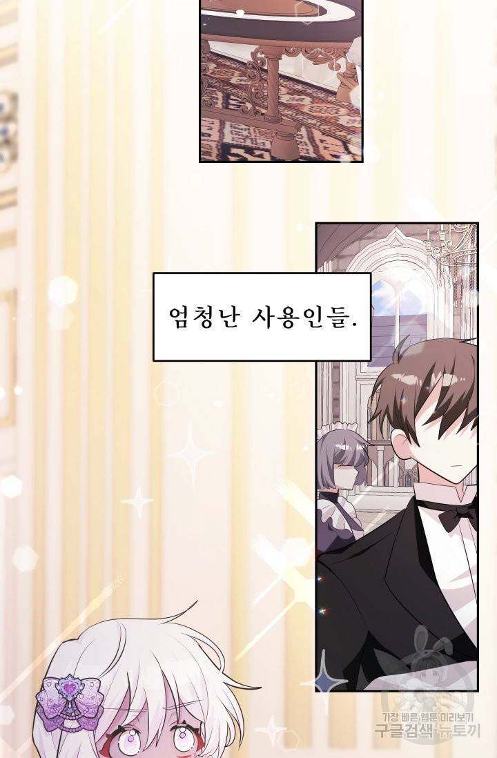 머메이드 공녀님 2화 52