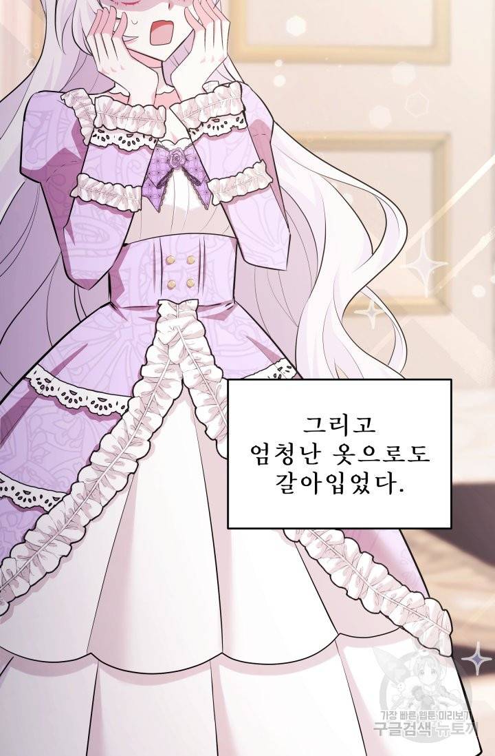 머메이드 공녀님 2화 53