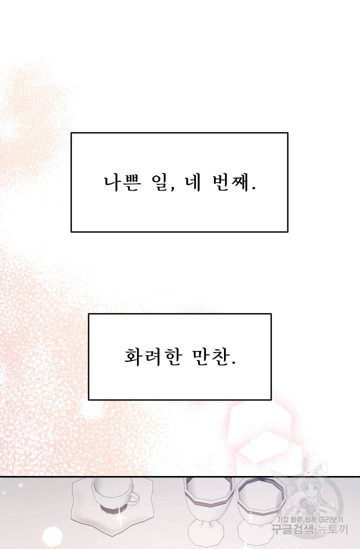 머메이드 공녀님 2화 57