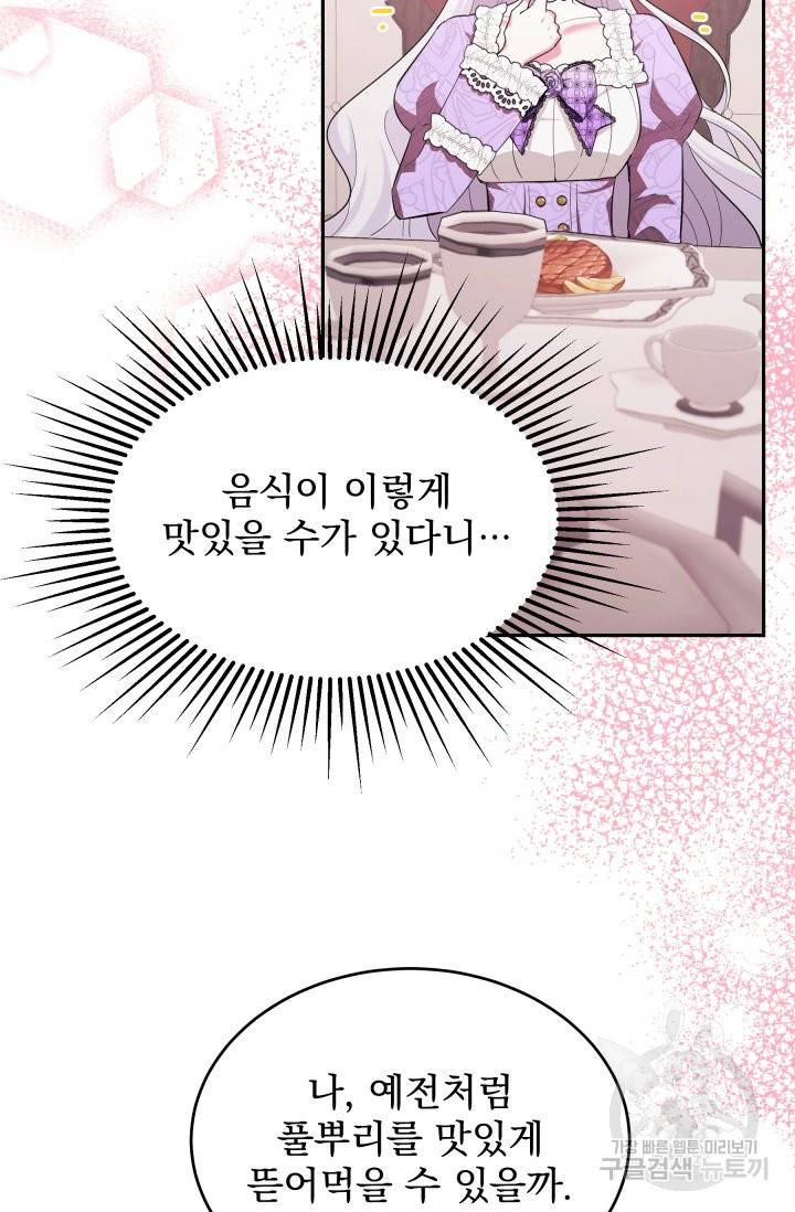 머메이드 공녀님 2화 59