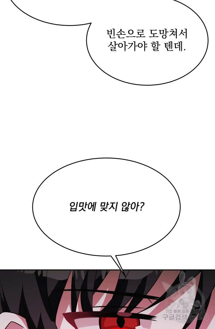 머메이드 공녀님 2화 61