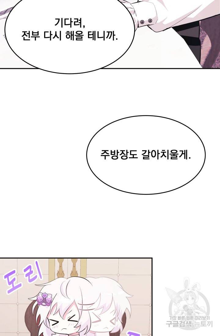 머메이드 공녀님 2화 63