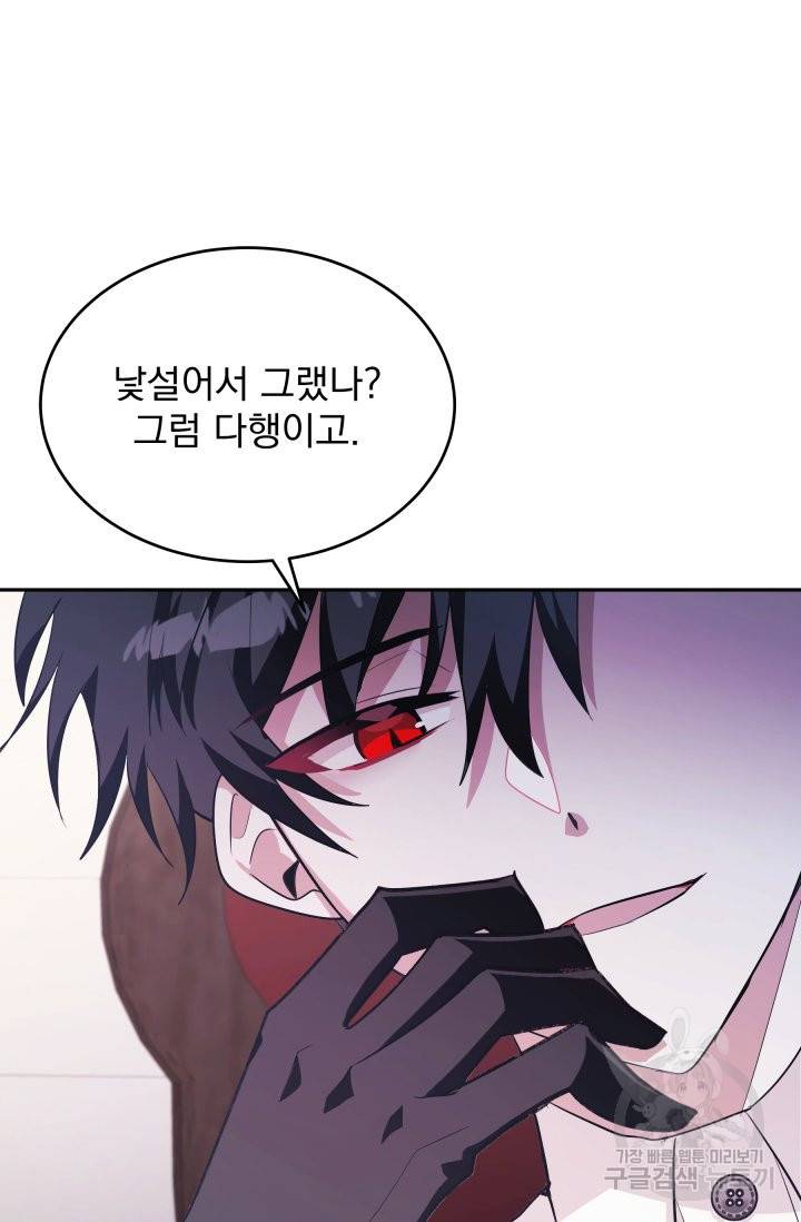 머메이드 공녀님 2화 65