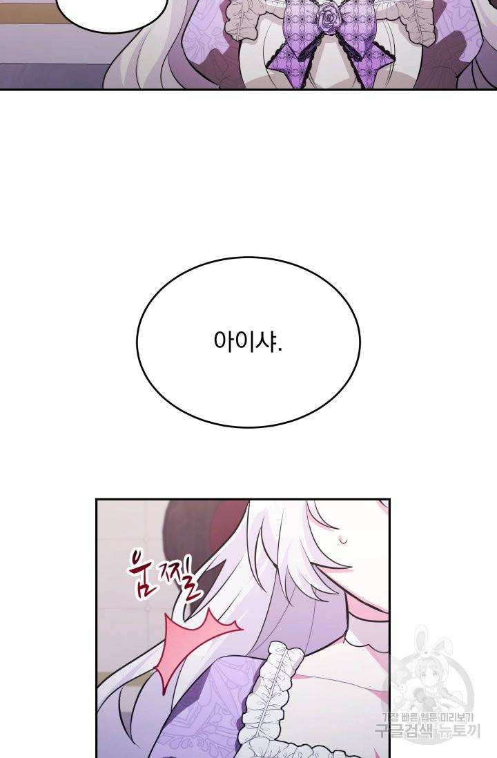 머메이드 공녀님 2화 69