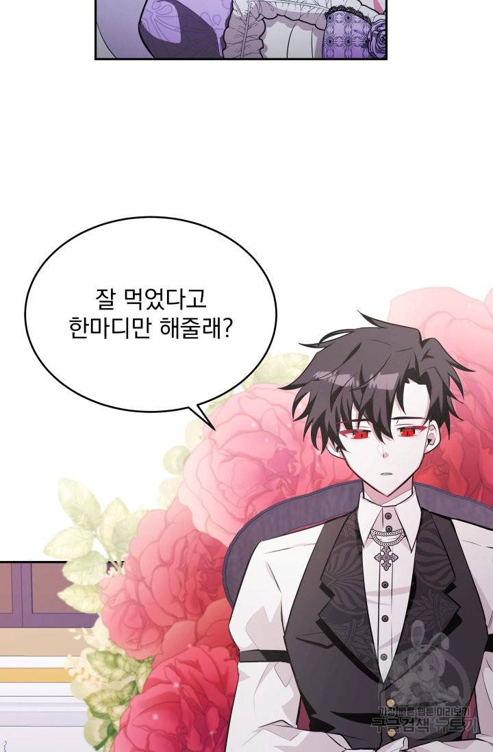 머메이드 공녀님 2화 70