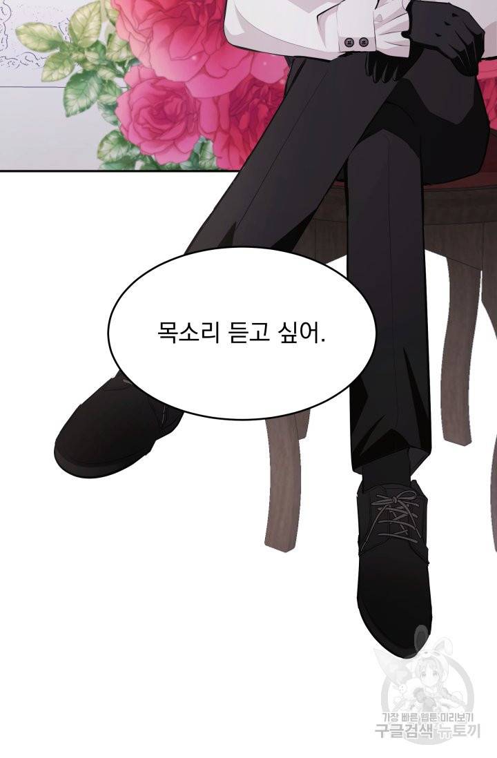 머메이드 공녀님 2화 71