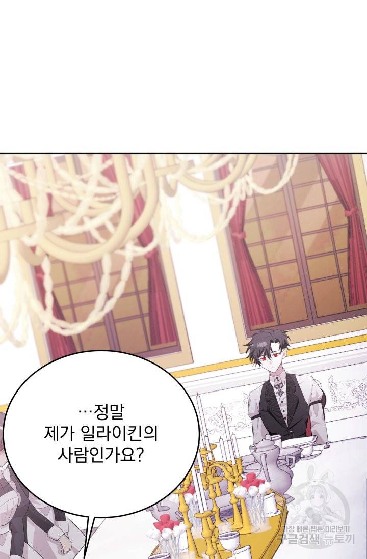 머메이드 공녀님 2화 73