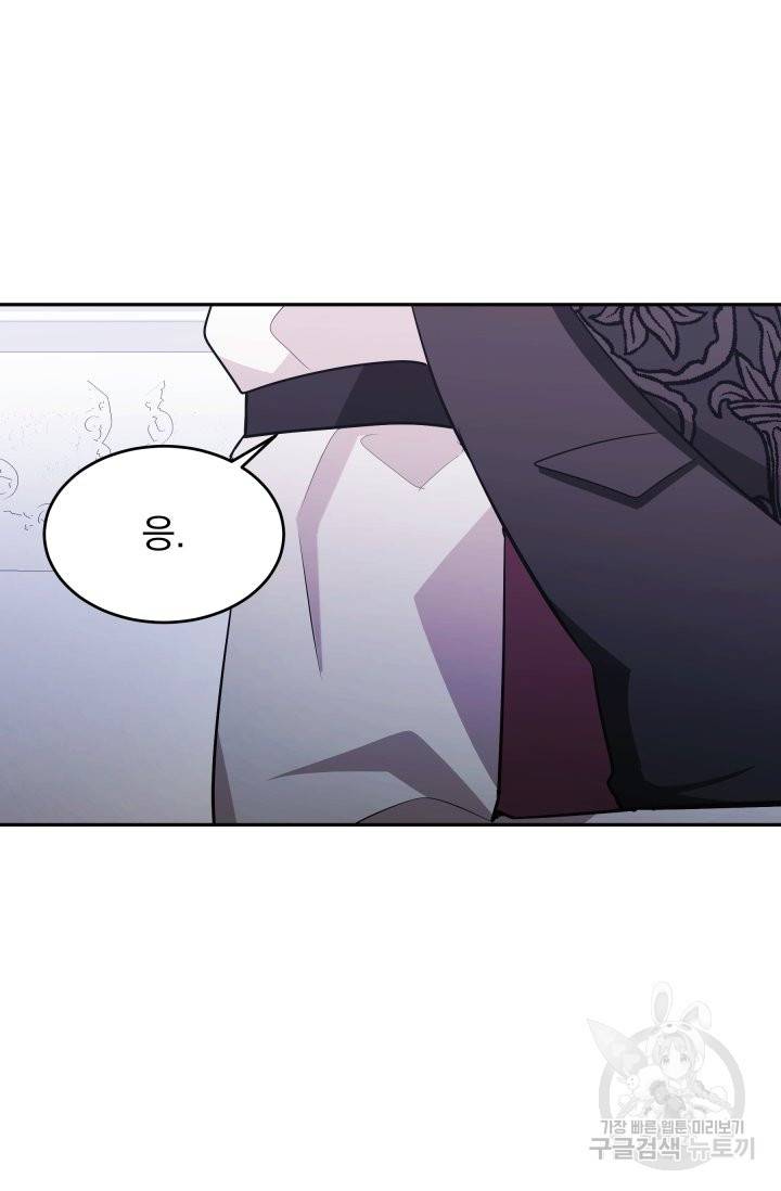 머메이드 공녀님 2화 76