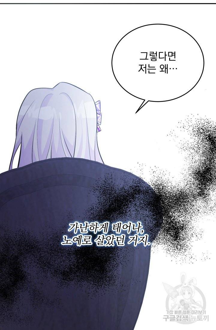 머메이드 공녀님 2화 77