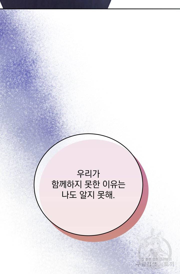 머메이드 공녀님 2화 78