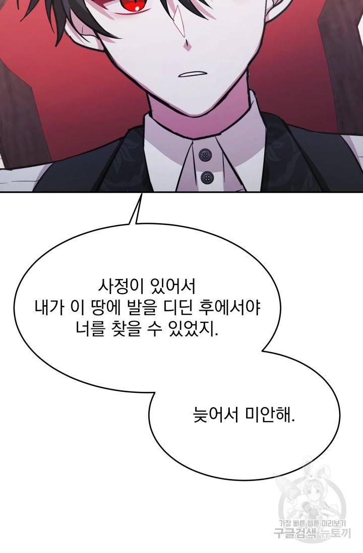 머메이드 공녀님 2화 80